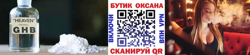 БУТИРАТ вода  Кстово 
