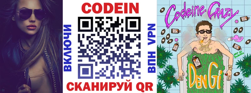 Кодеиновый сироп Lean напиток Lean (лин)  где можно купить   Кстово 