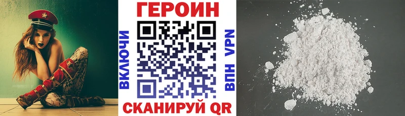ГЕРОИН Афган  купить закладку  Кстово 