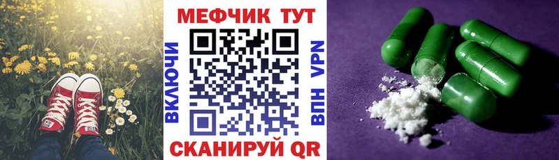 Меф VHQ  Кстово 